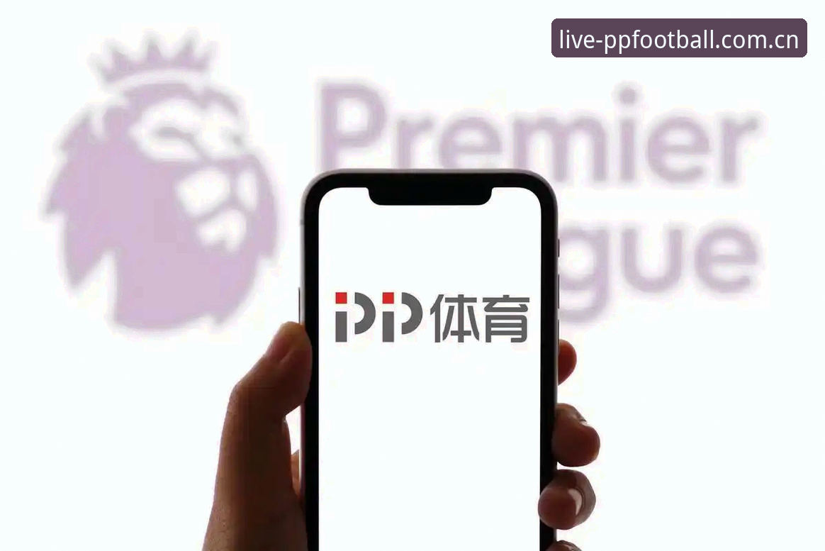 体育足球视频官方下载 PP体育平台最新动态:Onlysoccer官方下载入口与用户高频疑问全解析